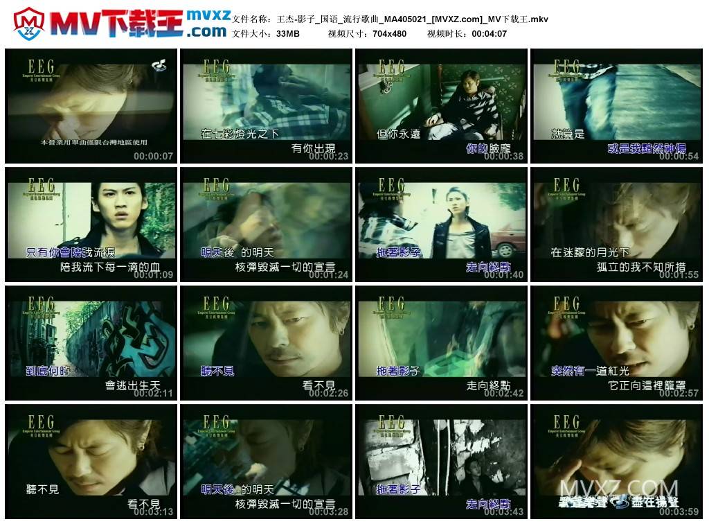 王杰-影子_国语_流行歌曲_MA405021